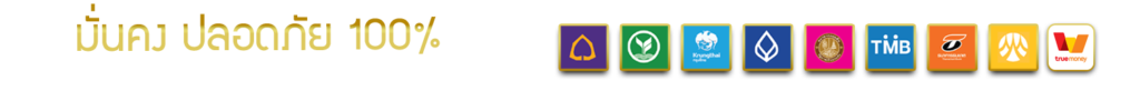 max1b ฝาก-ถอนออโต้ รองรับทุกธนาคาร